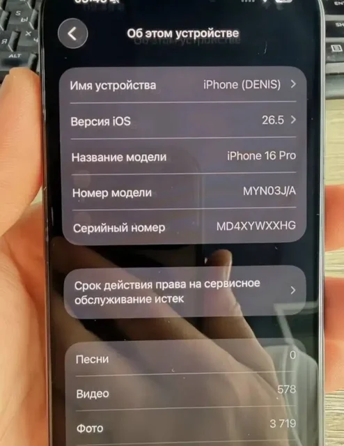 iPhone 16 Pro 256Gb в хорошем состоянии - Электроника в Уфа