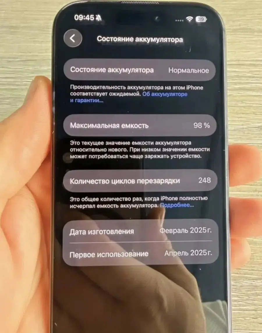 iPhone 16 Pro 256Gb в хорошем состоянии - Смартфоны (Электроника) в Уфа