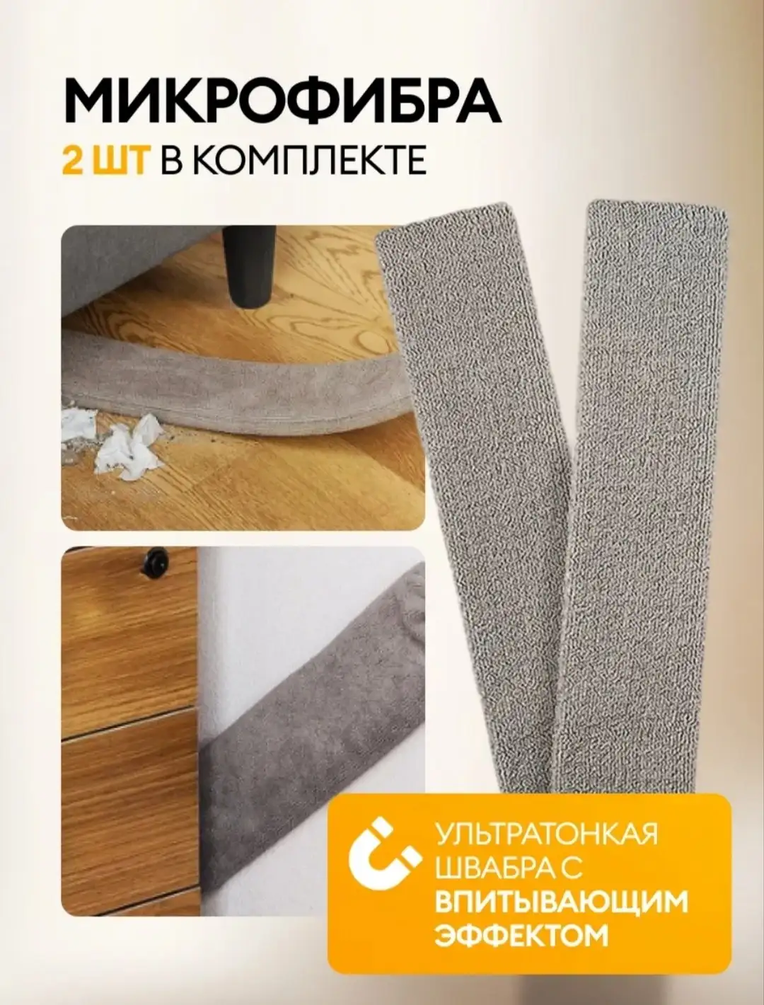 Многофункциональный набор для уборки - Барахолка в Уфа