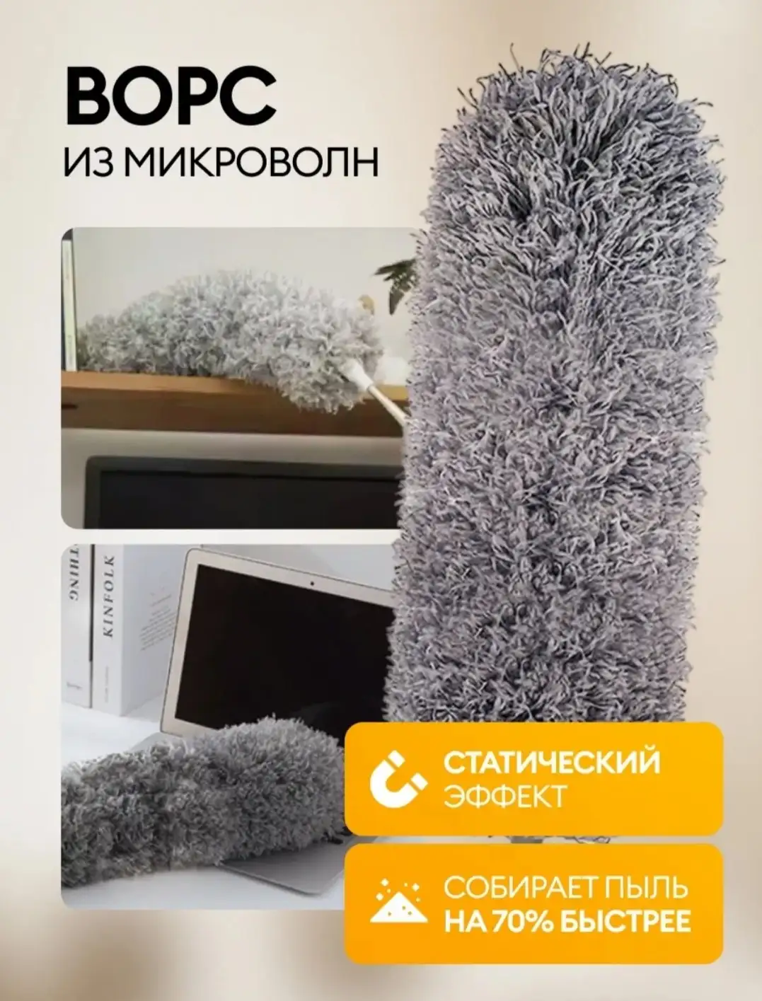 Многофункциональный набор для уборки - Барахолка в Уфа