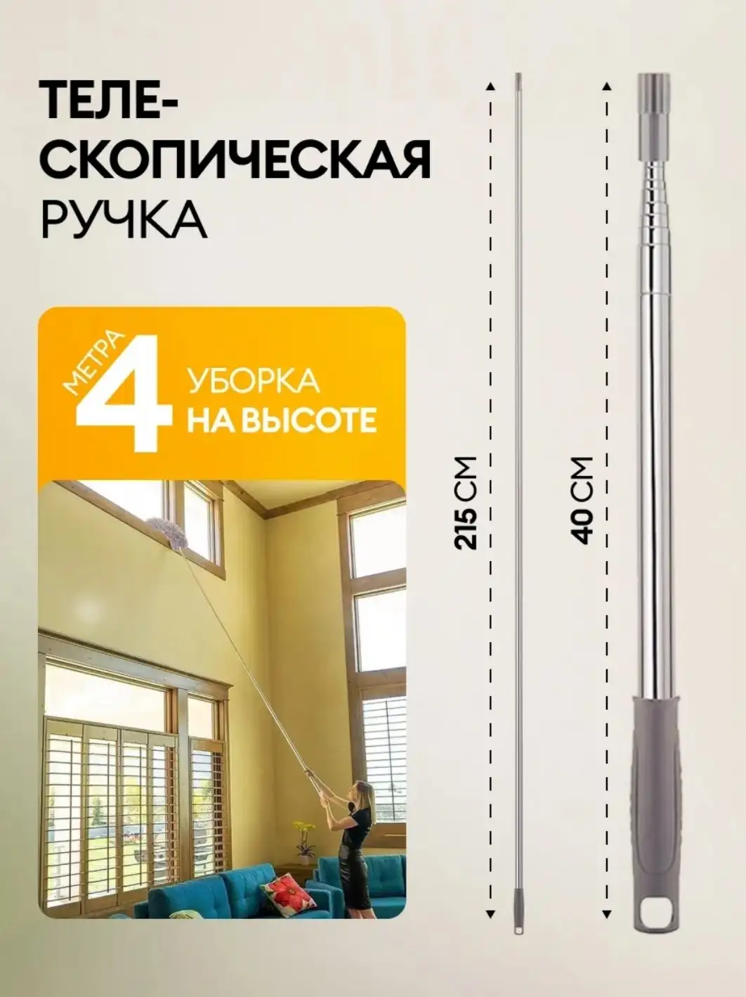 Многофункциональный набор для уборки - Барахолка в Уфа
