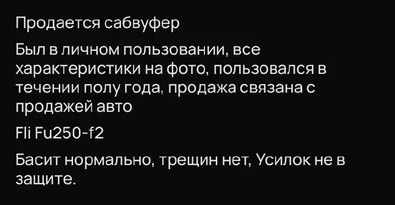 Продам сабвуфер - аудиотехника (Электроника) в Уфа