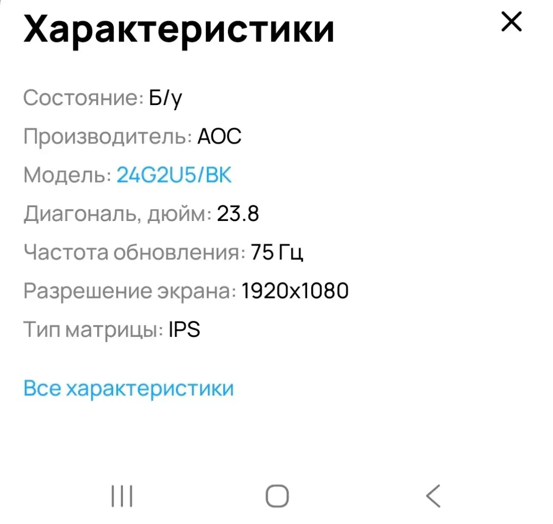 Монитор с диагональю (не указана), IPS, Full HD, 75 Гц, USB-хаб - Мониторы (Электроника) в Уфа