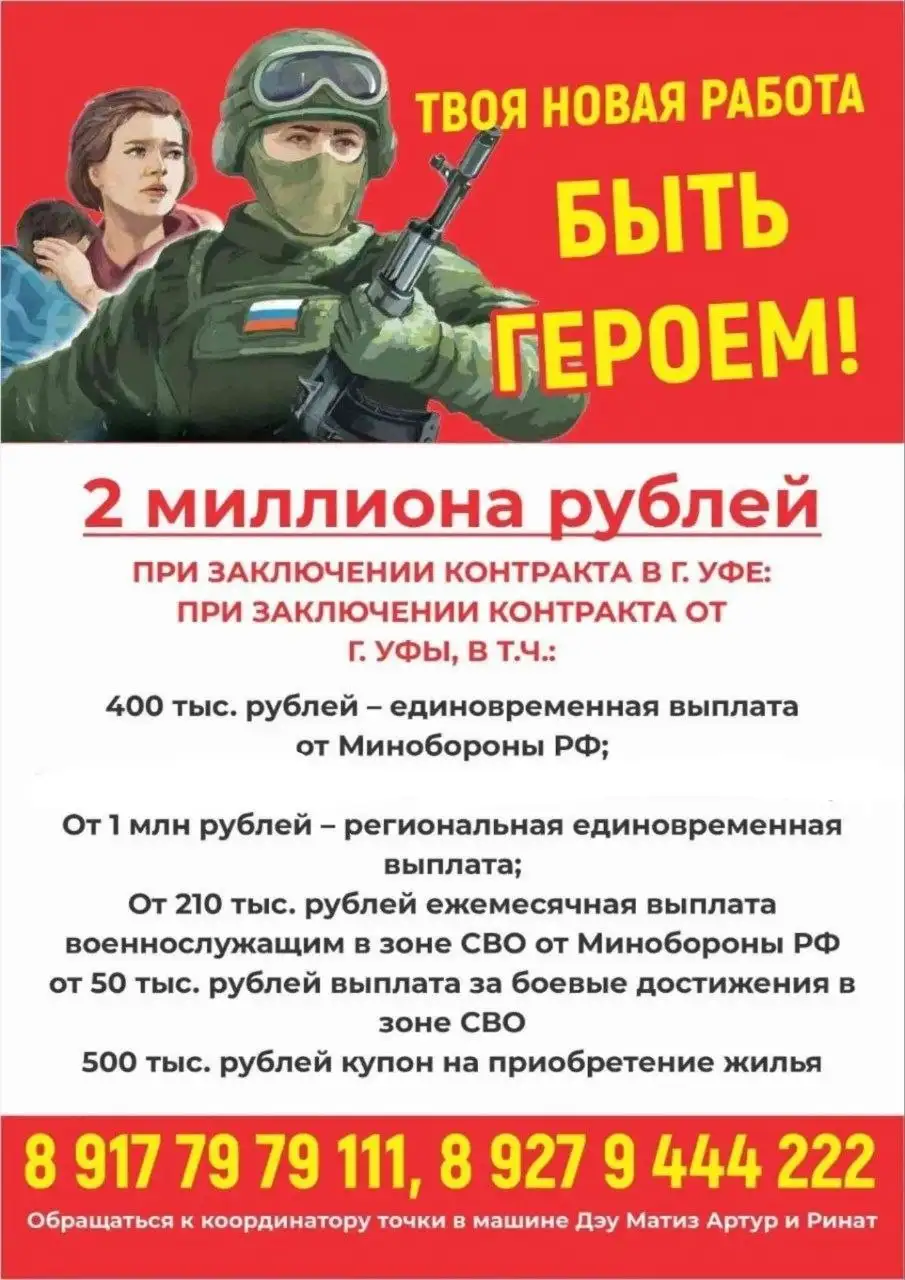 Консультации по вопросам СВО - Консультации (Услуги) в Уфа