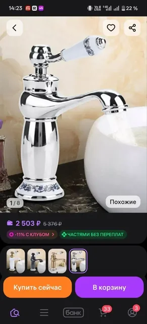 Продам новый смеситель - Мобильные телефоны и смартфоны в Уфа