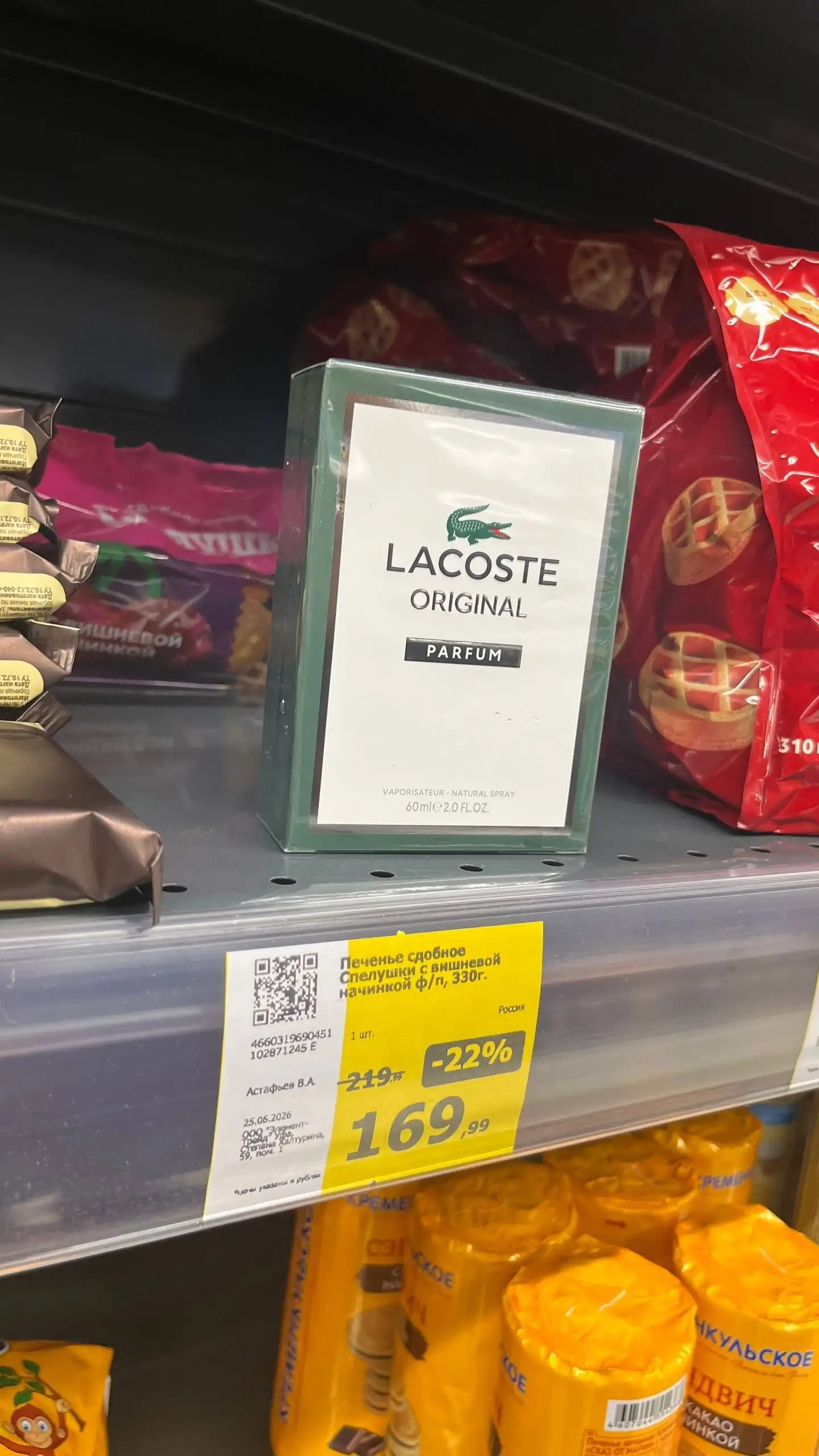 Духи Lacoste оригинал - Парфюмерия (Красота и здоровье) в Уфа
