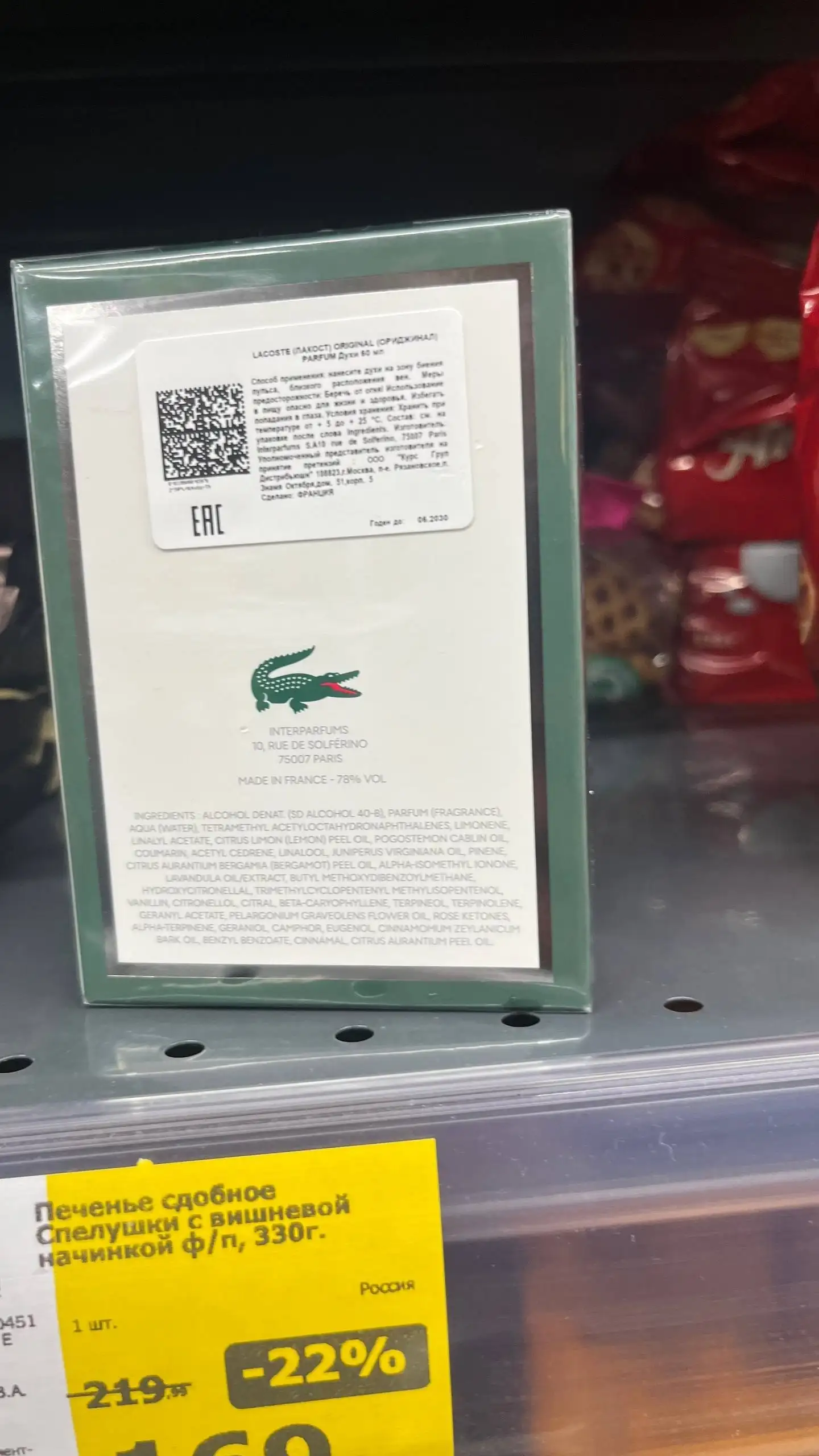 Духи Lacoste оригинал - Парфюмерия (Красота и здоровье) в Уфа