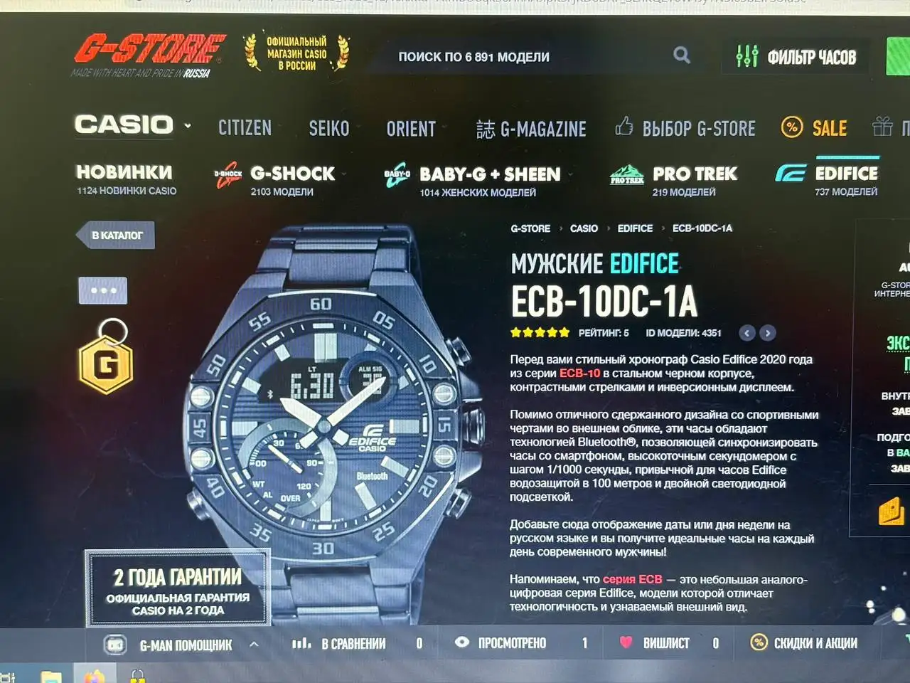 Продам часы Casio Edifice EBC-10DC-1A - null (Барахолка) в Уфа