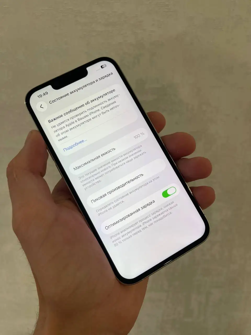 iPhone 13 Pro 128GB - Смартфоны (Электроника) в Уфа