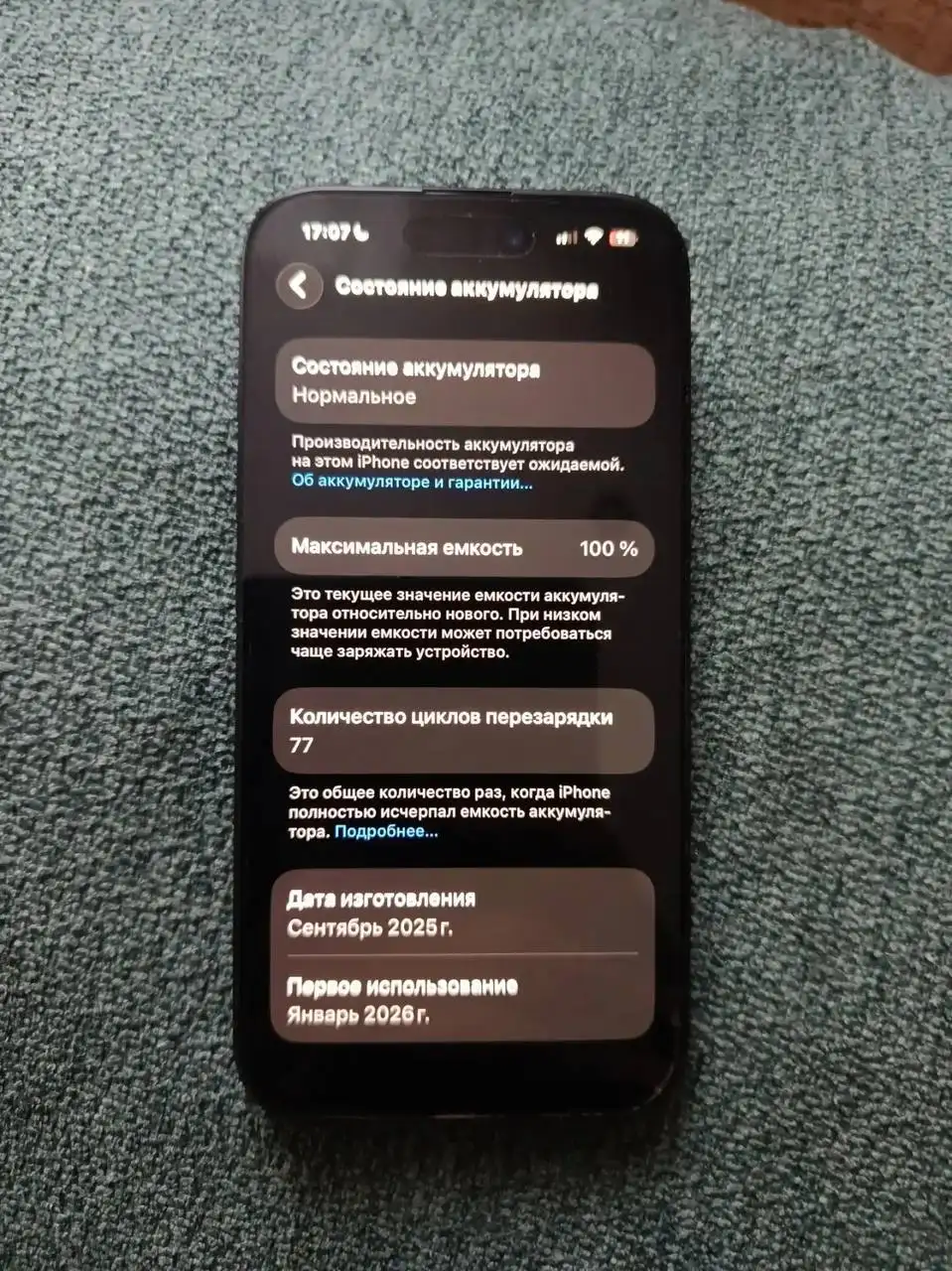 iPhone 16 128GB новый - Мобильные телефоны и аксессуары (Электроника) в Уфа