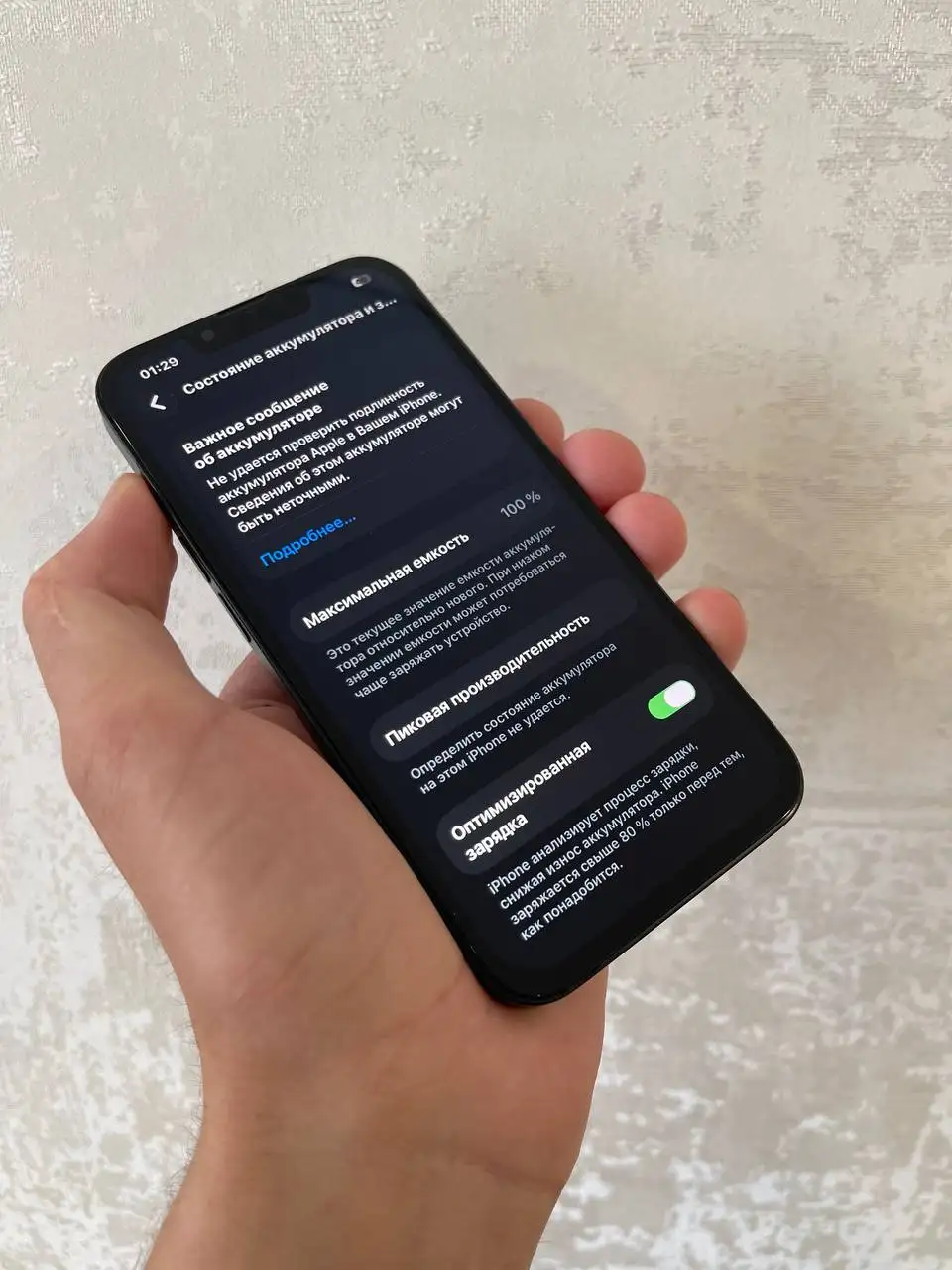 iPhone 13 128GB в идеальном состоянии - Смартфоны и телефоны (Электроника) в Уфа