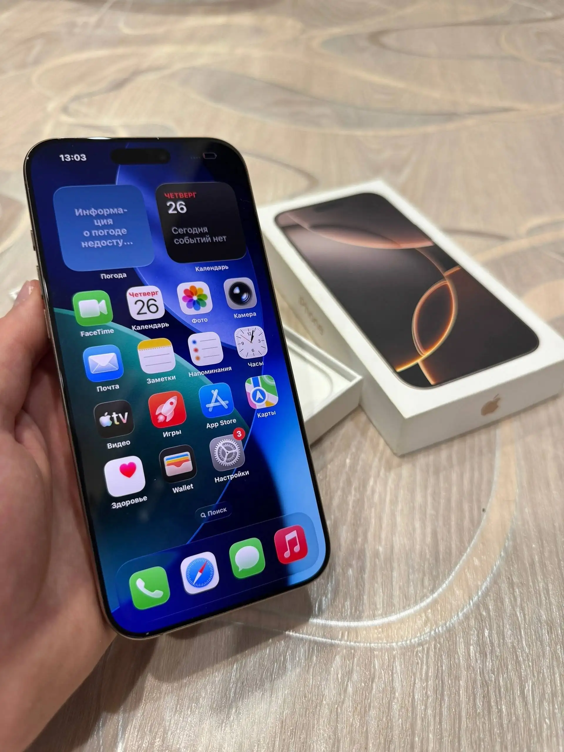 Продаю iPhone 16 Pro Max 256GB - Смартфоны и гаджеты (Электроника) в Уфа