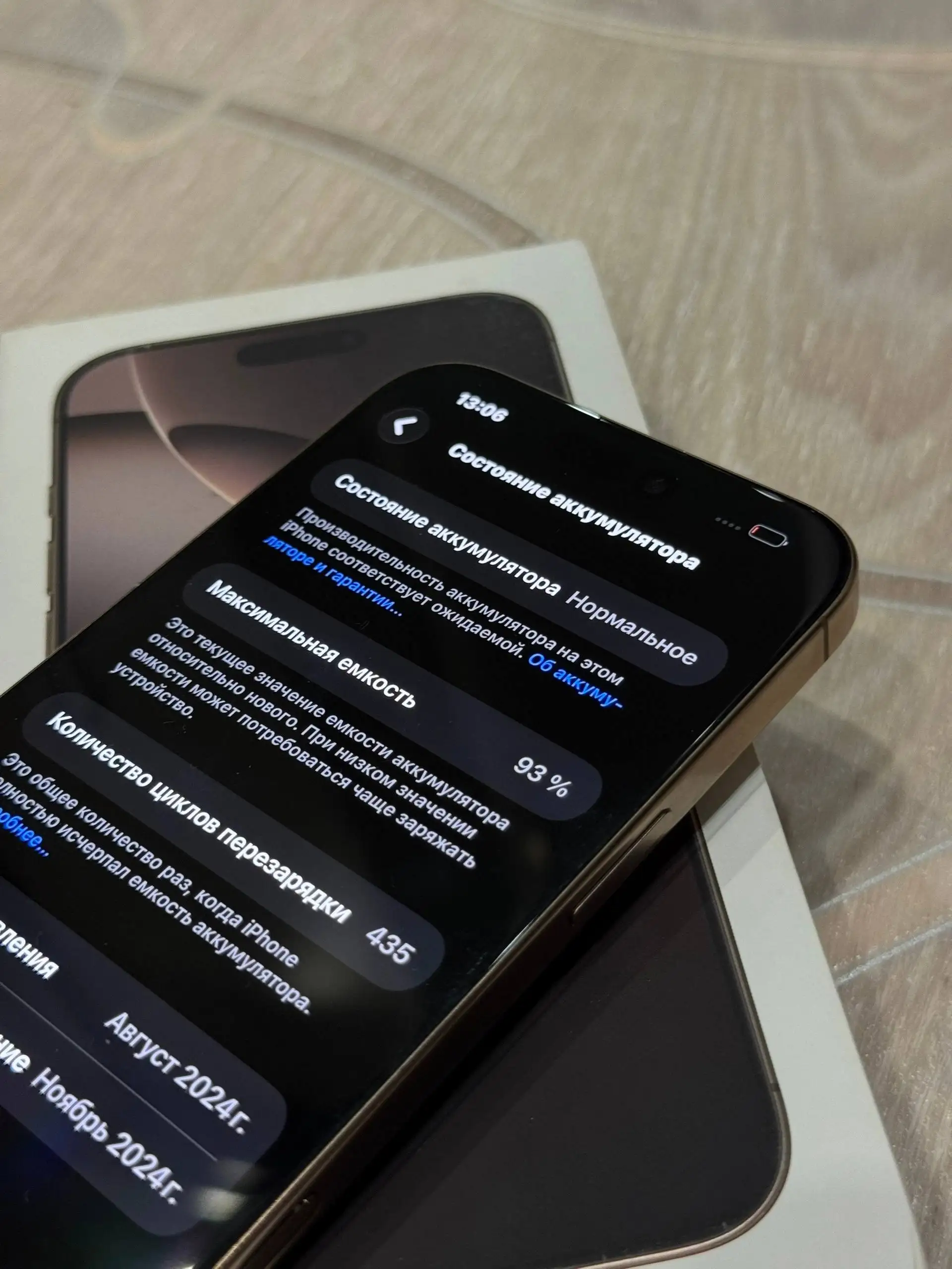 Продаю iPhone 16 Pro Max 256GB - Смартфоны и гаджеты (Электроника) в Уфа