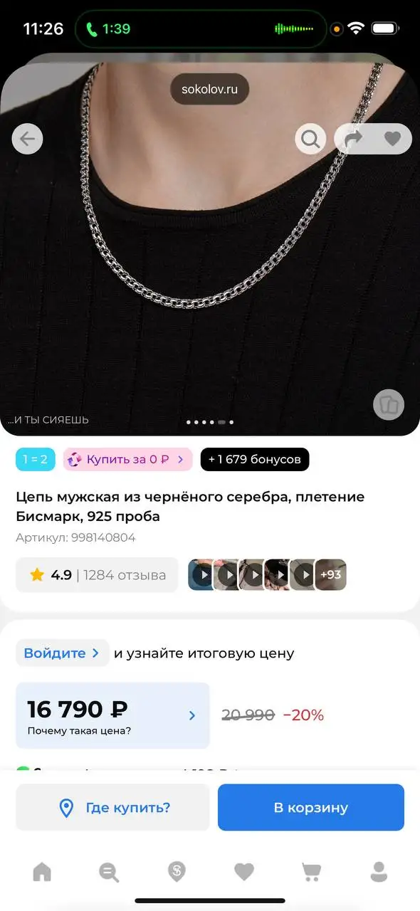 Кроссовки б/у 4 месяца - Одежда в Уфа