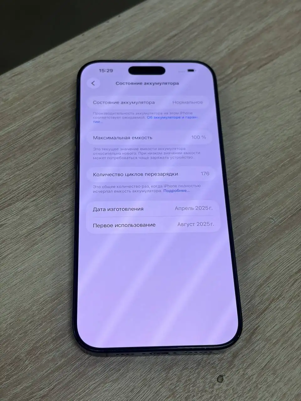 Продам iPhone 16 Pro Max 256GB - Смартфоны и гаджеты (Электроника) в Уфа