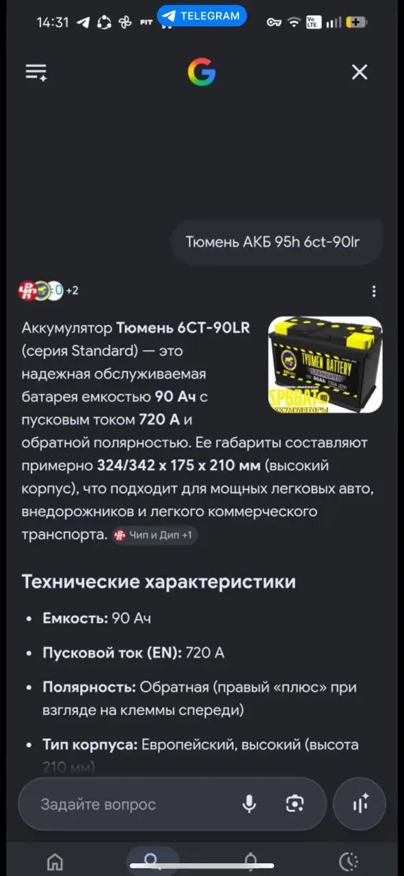 Продам АКБ для большой техники в отличном состоянии - Барахолка в Уфа