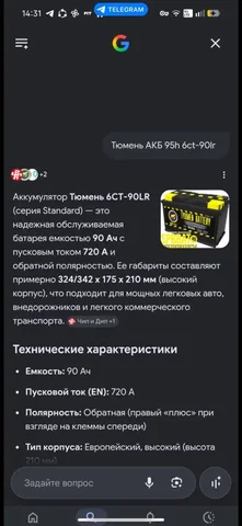 Продам АКБ для большой техники в отличном состоянии - Текстиль в Уфа