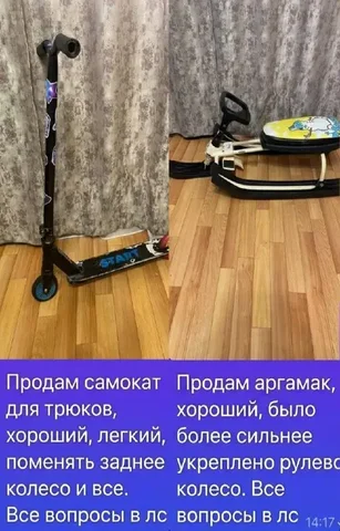 Самокат 300, аргамак 600 - Постельное белье в Уфа