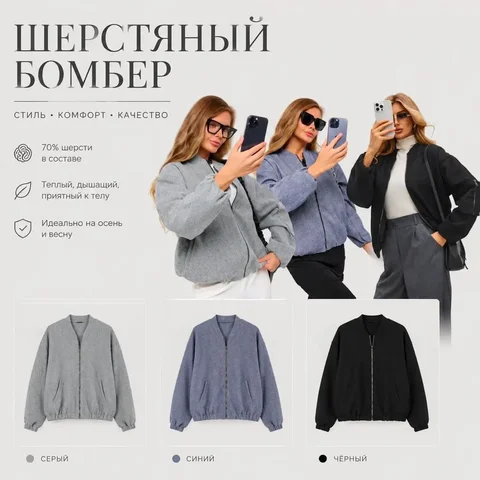 Женские шерстяные бомберы - Жилетки в Москва