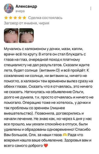 Натуральные кремы против грибка и бородавок - Красота и здоровье в Барнаул