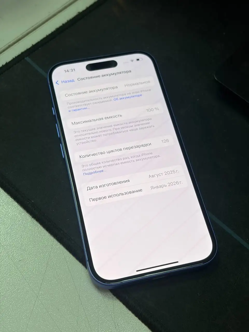 Продам iPhone 16 128 ГБ синий - Смартфоны (Электроника) в Уфа