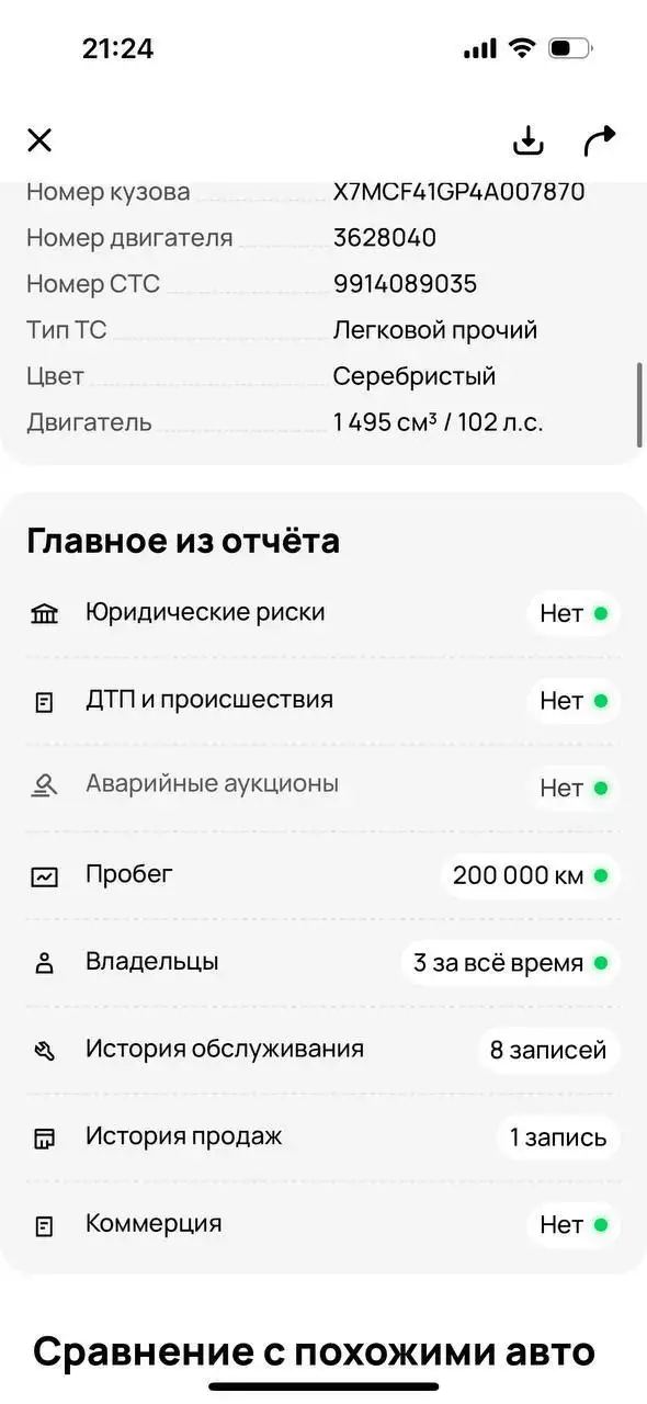 Hyundai Accent automatic 2 owners - Авто в Уфа