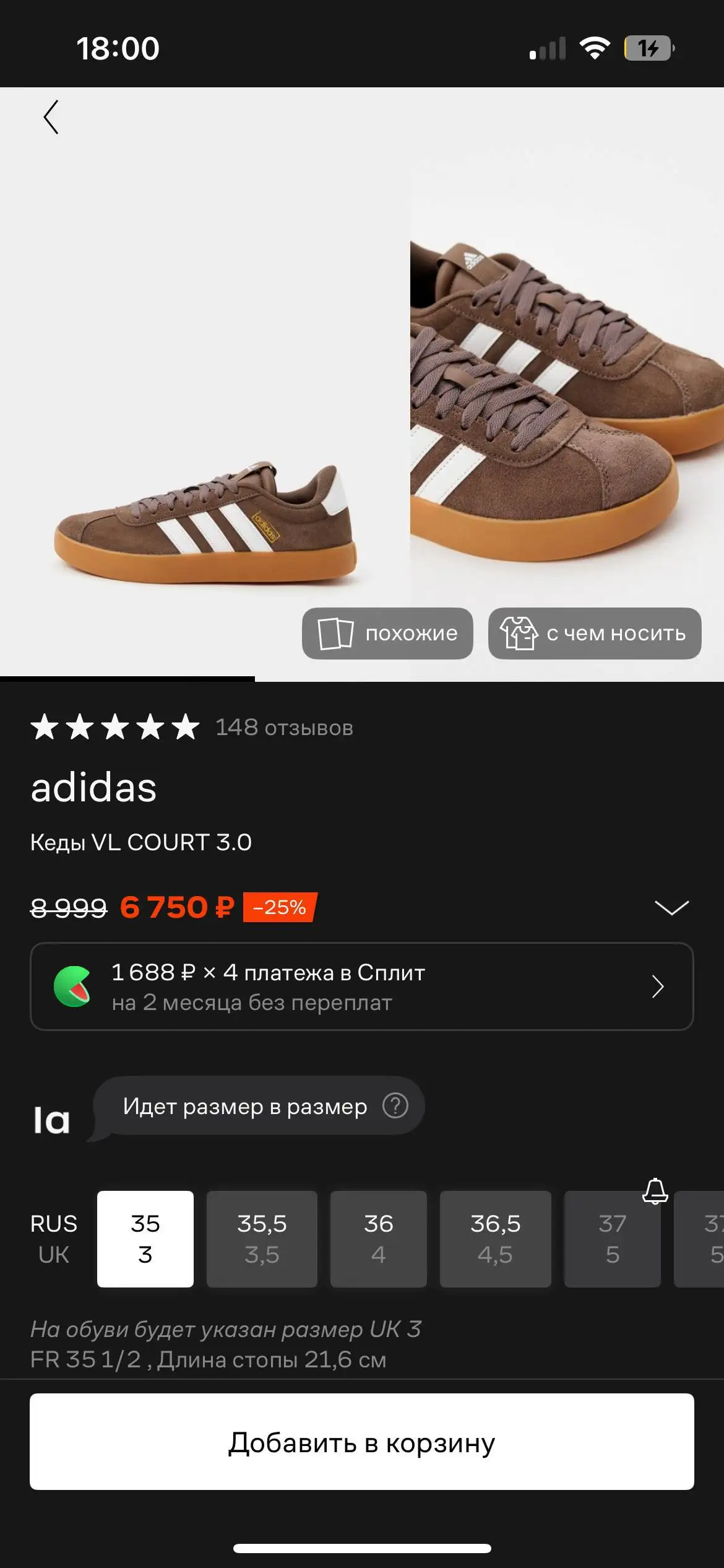 Adidas VL Court 3.0 - Обувь (Одежда) в Уфа