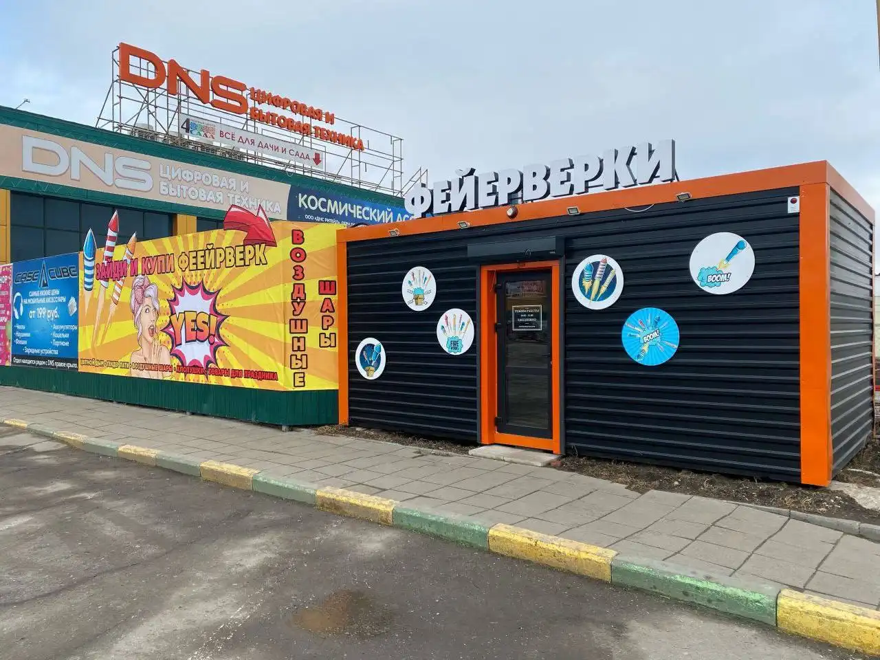 Магазин пиротехники Фейерверк35