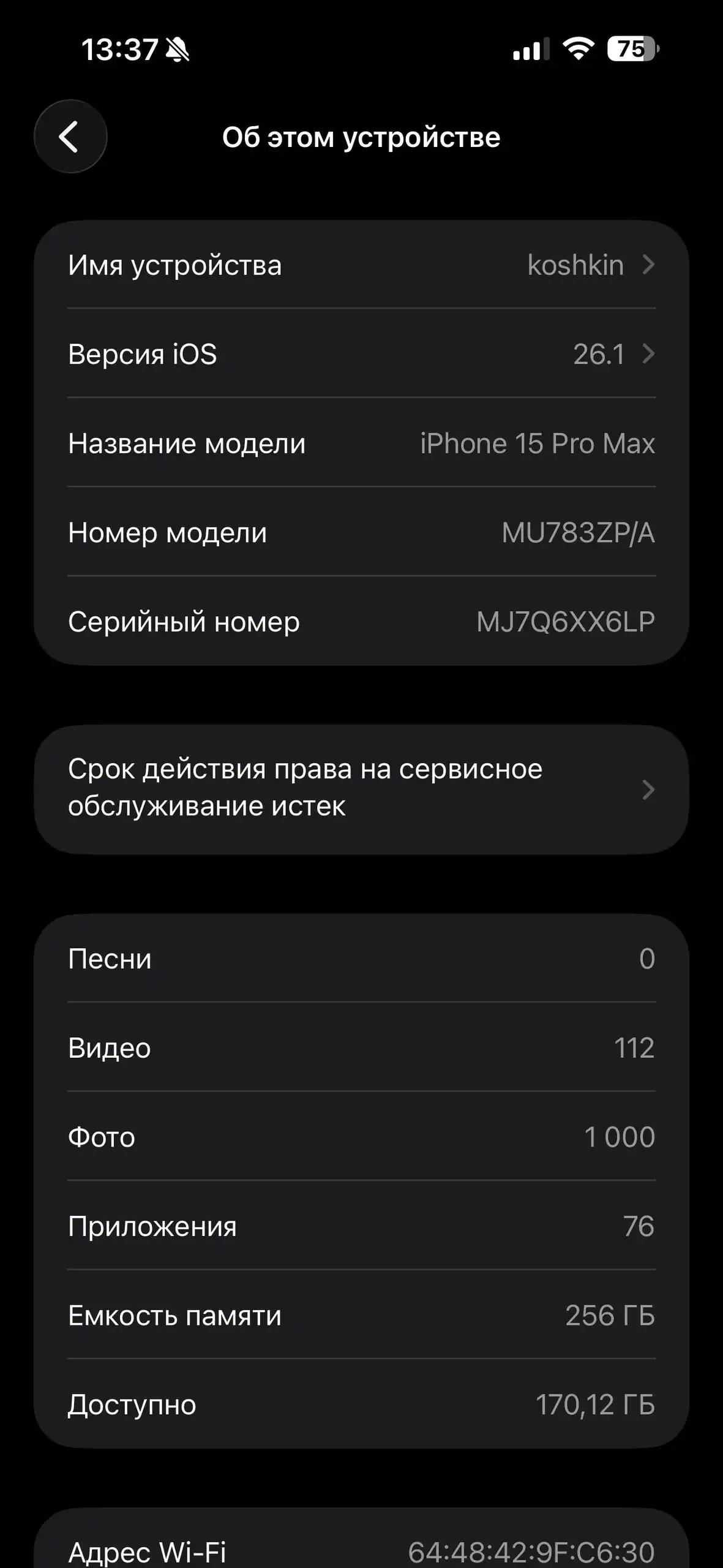 iPhone 15 Pro Max 256гб с пятнами на дисплее