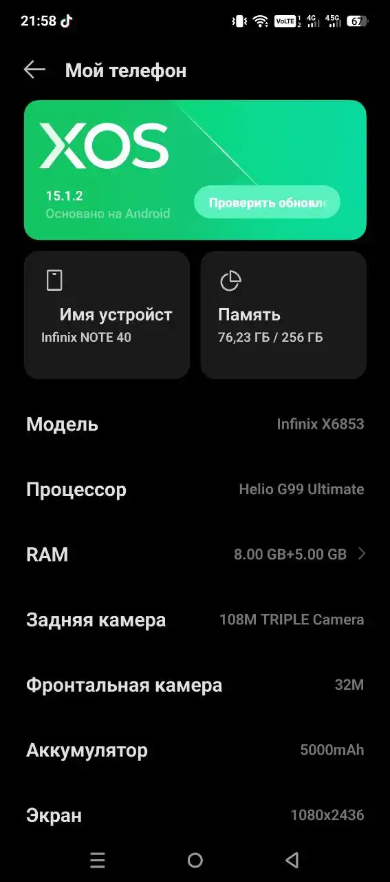 Смартфон с аксессуарами