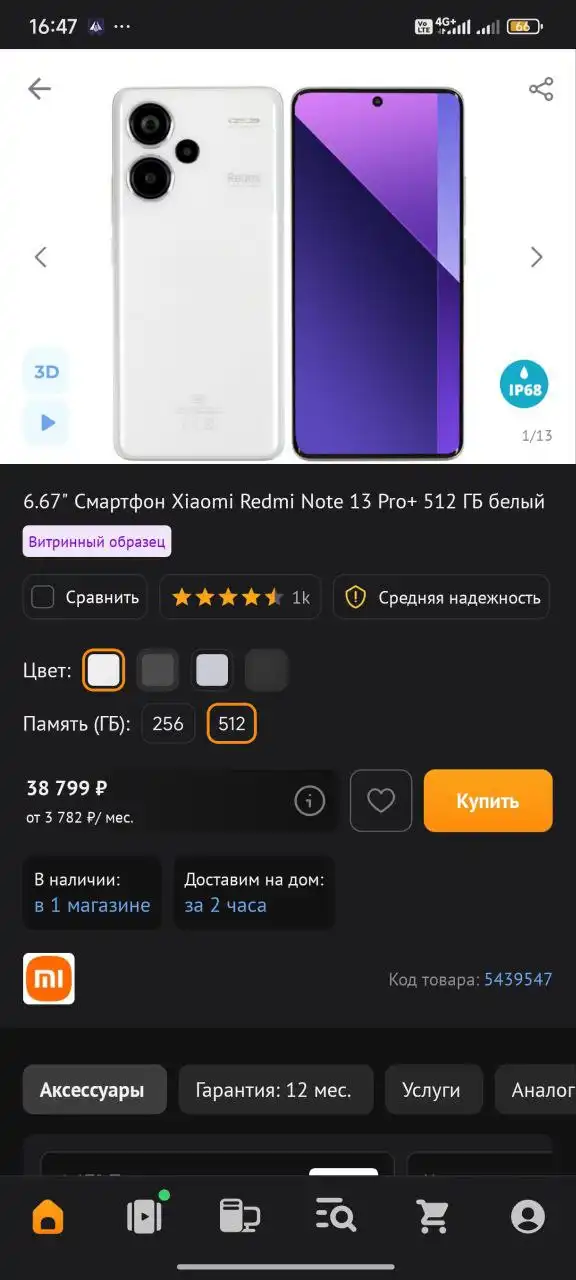 Продажа полного комплекта