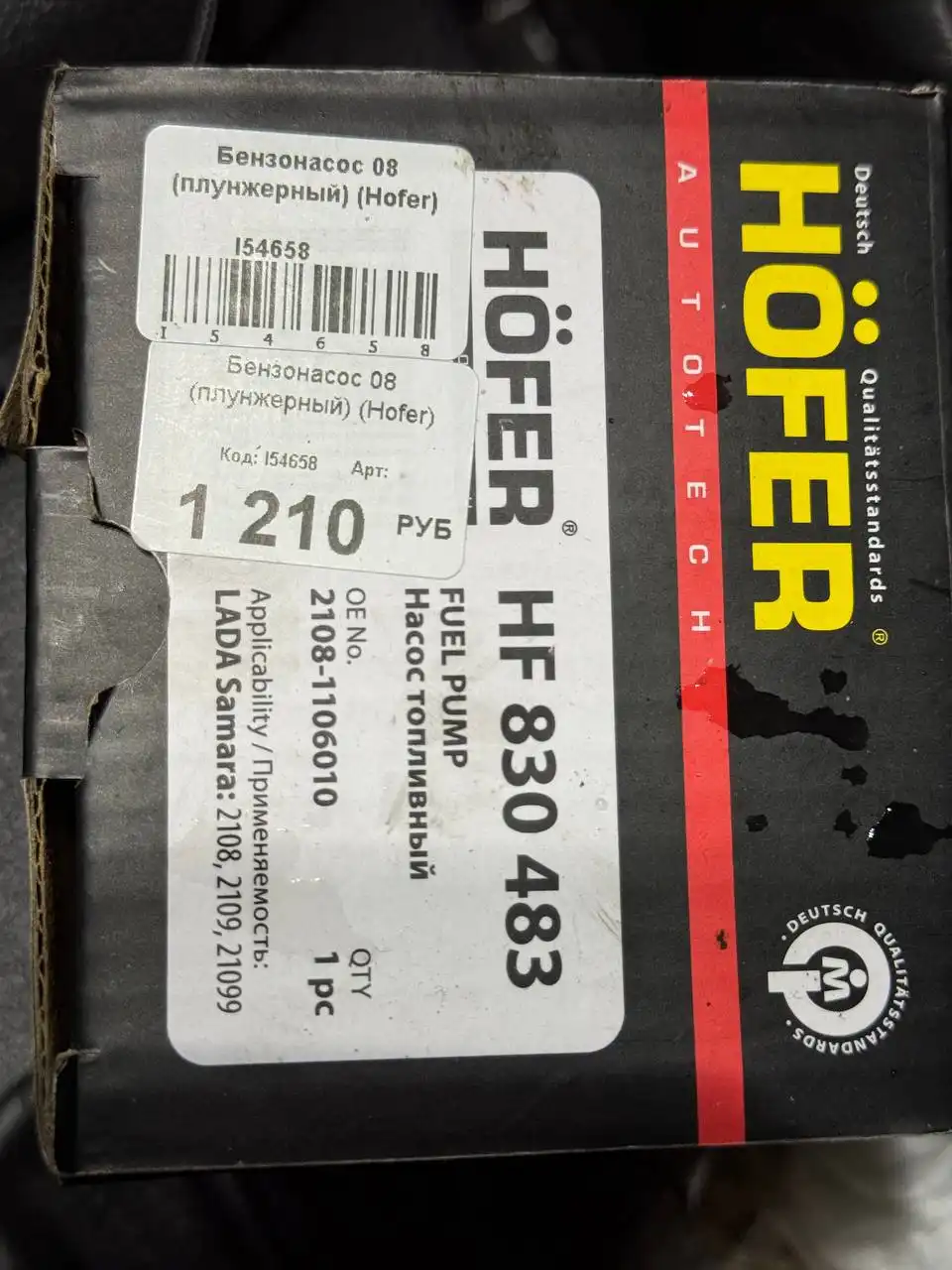 Продам бензонасос на ВАЗ 2108-2109 карбюратор