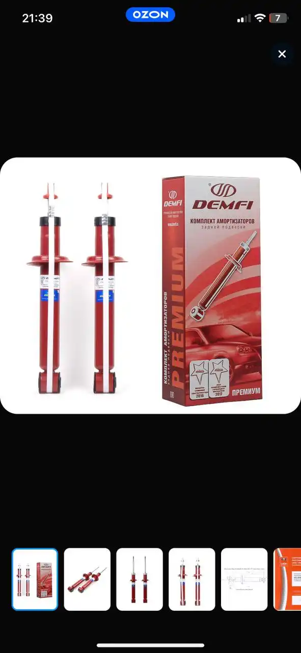 Продам задние стойки и пружины для ВАЗ - Подвеска (Запчасти) в Вологда