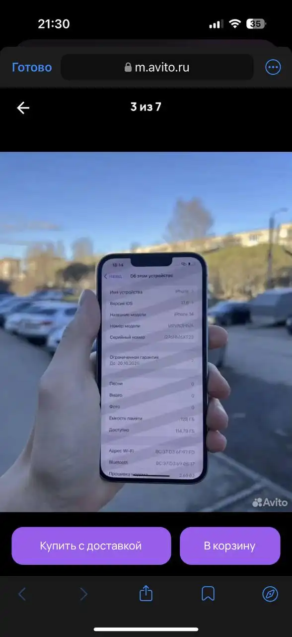 iPhone 14 128GB в отличном состоянии - Смартфоны (Электроника) в Вологда