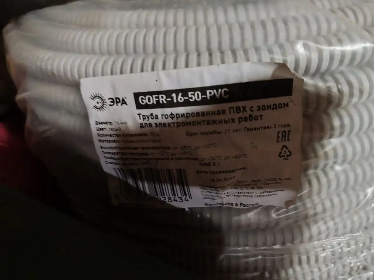 Продажа новых строительных материалов и электротоваров - Строительные материалы (Барахолка) в Вологда