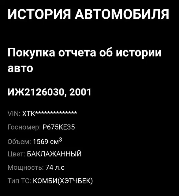 Продам ИЖ Ода 2001 года с доработками - Магнитолы и аудио в Вологда
