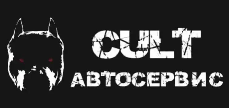 Розыгрыш призов от автосервиса и студии тонировки CULT - Авто в Вологда