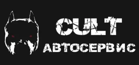 Розыгрыш призов от автосервиса и студии тонировки CULT - Автомобили в Вологда