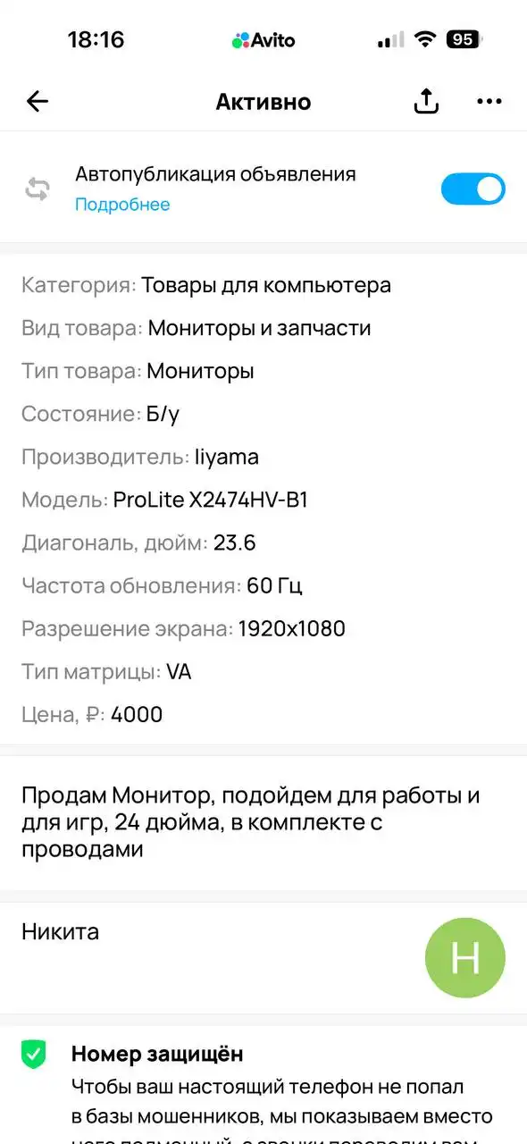 Автомобиль в Вологде - Барахолка (Авто) в Вологда