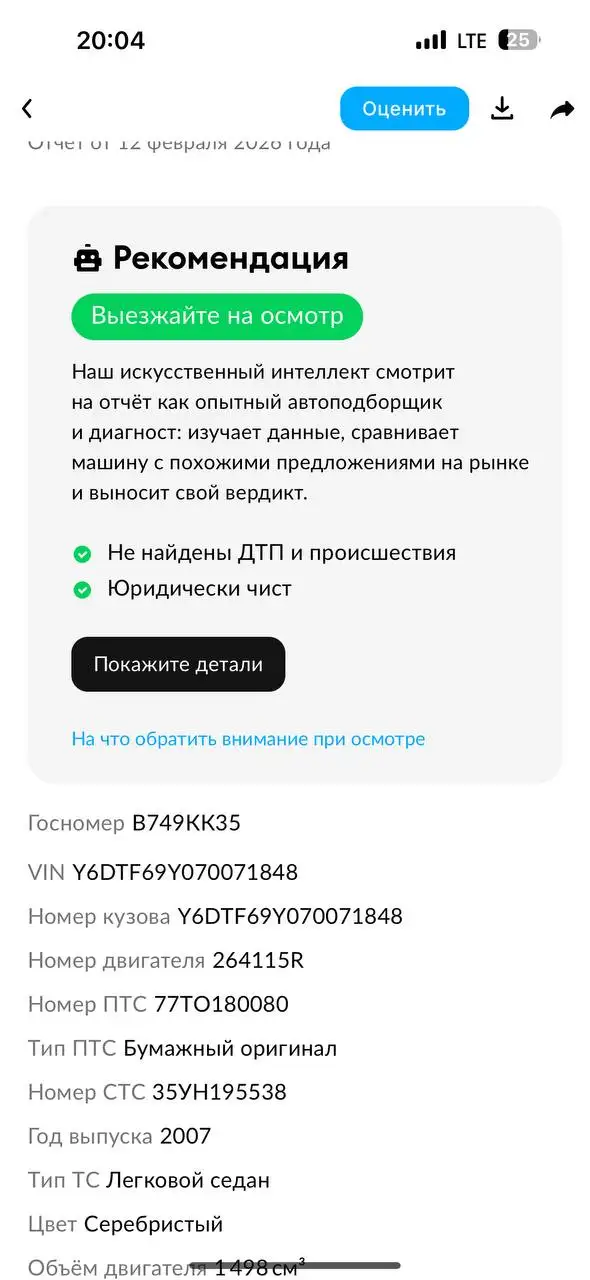 Продается Ланос 2007 года с неработающими барабанами - Легковые автомобили (Авто) в Вологда