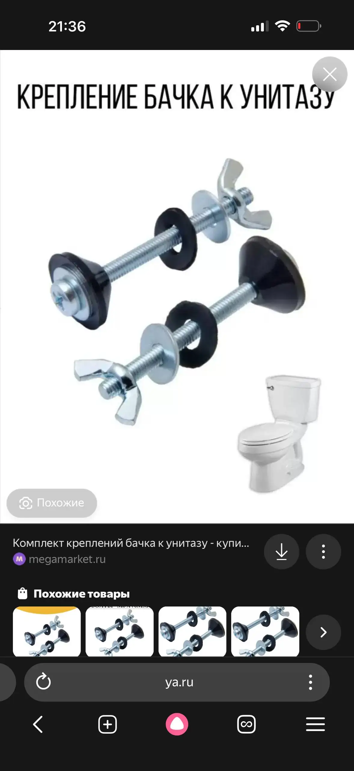 Срочный поиск товара в Вологде - Авто (Барахолка) в Вологда