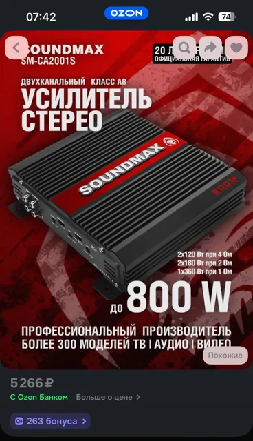 Усилитель для авто - частное объявление в Вологда