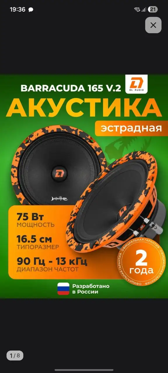 Продажа магнитолы Pioneer SPH-10BT и колонок DL AUDIO BARACUDA 165 см - Аудио (Авто) в Вологда