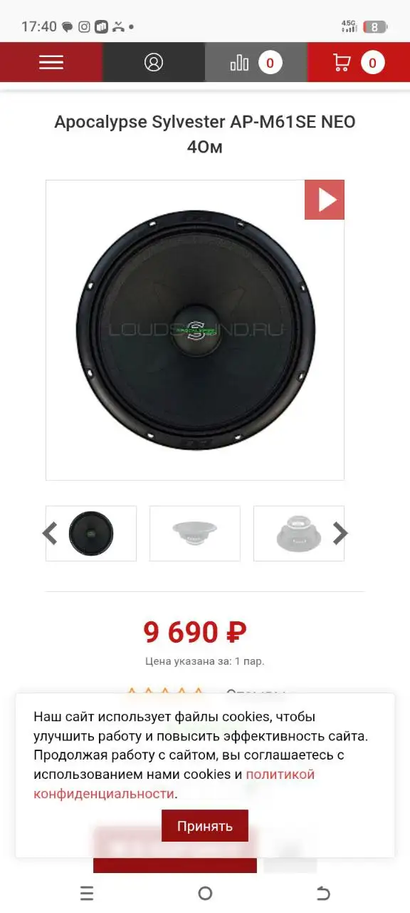 Продажа магнитолы б/у - Автомагнитолы (Электроника) в Вологда