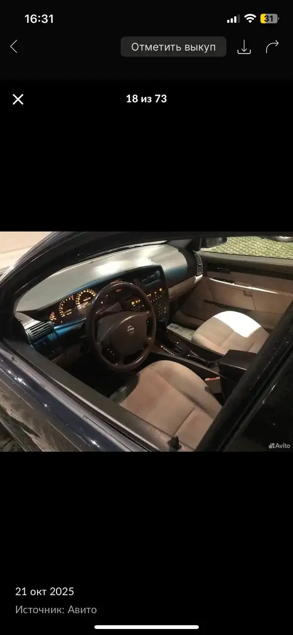 Продажа Омега V6 3л 211л.с автомат в Вологде - Авто в Вологда