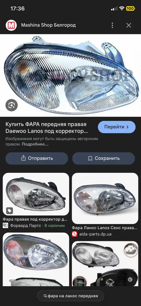 Куплю фару на Ланос - Автозапчасти (Запчасти) в Вологда