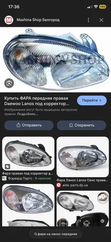 Куплю фару на Ланос - Запчасти в Вологда