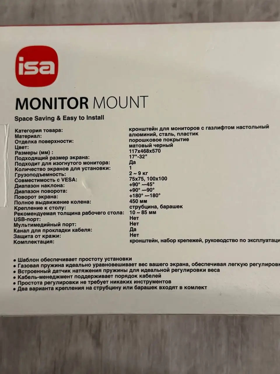 Крепление для мониторов - Барахолка в Вологда