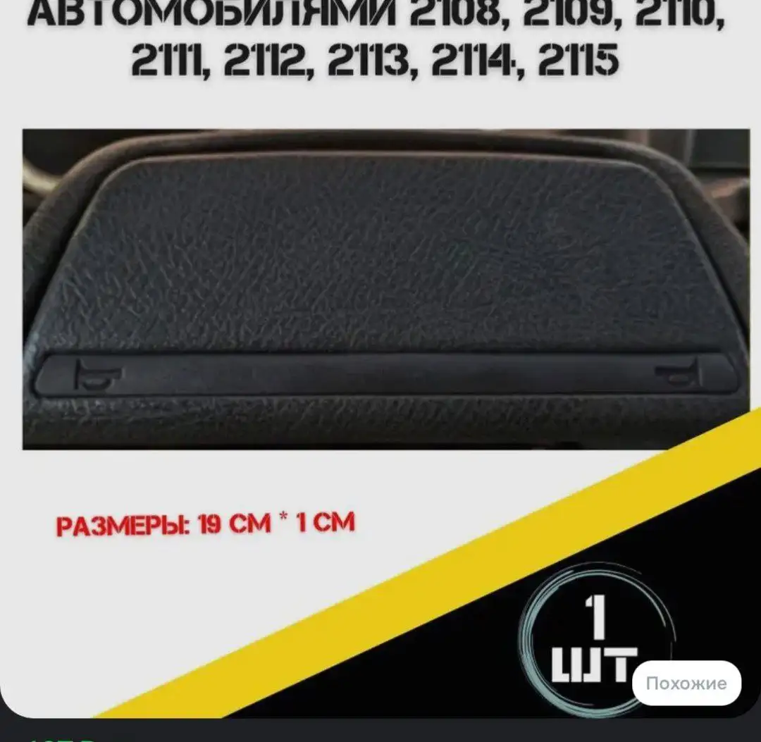 Клаксон ВАЗ 2110 - Запчасти (Авто) в Вологда