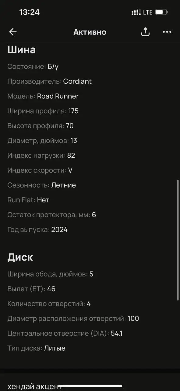 Авто Барахолка Вологда - Авто в Вологда